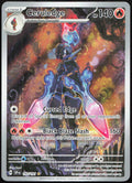 Ceruledge 197/191 Illustration Rare Surging Sparks Pokemon