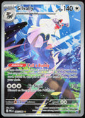 Silvally 095/084 Illustration Rare Pitch Black Pokemon Holo