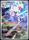Silvally 095/084 Illustration Rare Pitch Black Pokemon Holo