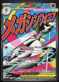 Mega Gardevoir ex 032 Holo Promo ME: Mega Evolution Black Star Promo Pokémon