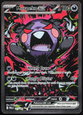 Morpeko ex 117/084 Special Illustration Rare Pitch Black Pokémon Holo