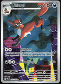 Thievul 092/084 Illustration Rare Pitch Black Pokemon Holo