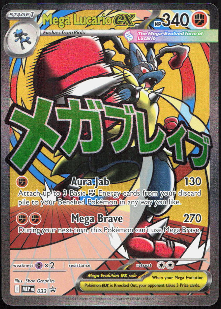 Mega Lucario ex 033 Holo Promo ME: Mega Evolution Promo Pokemon