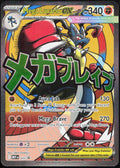 Mega Lucario ex 033 Holo Promo ME: Mega Evolution Promo Pokemon